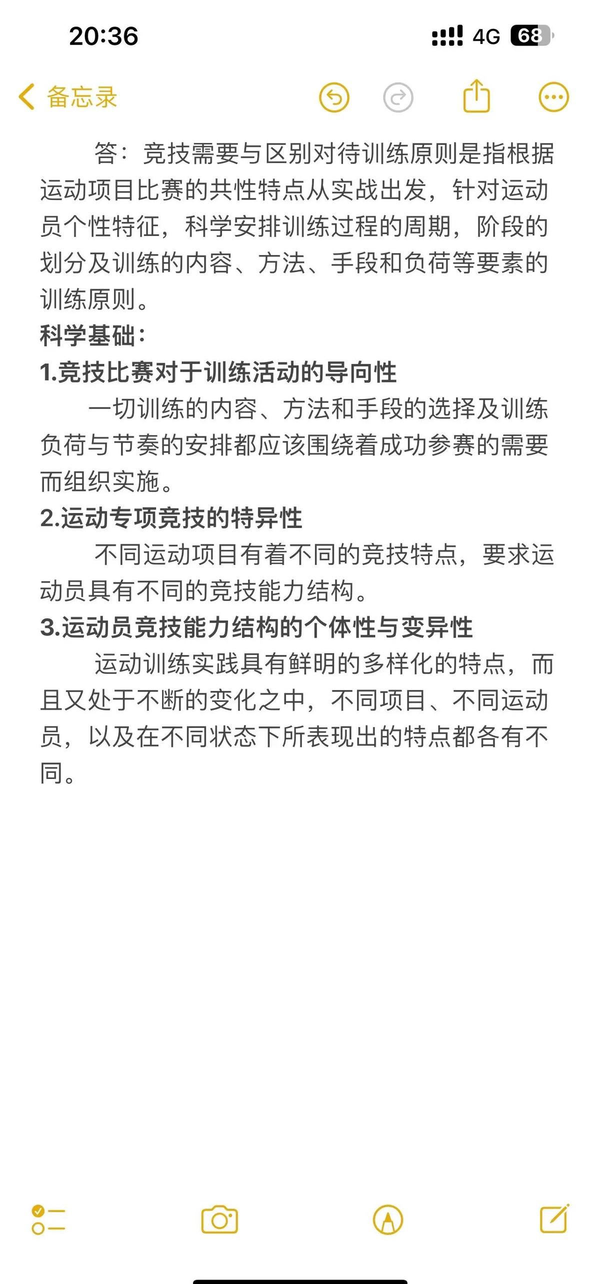 专业球员如何通过表演赛保持竞技状态
